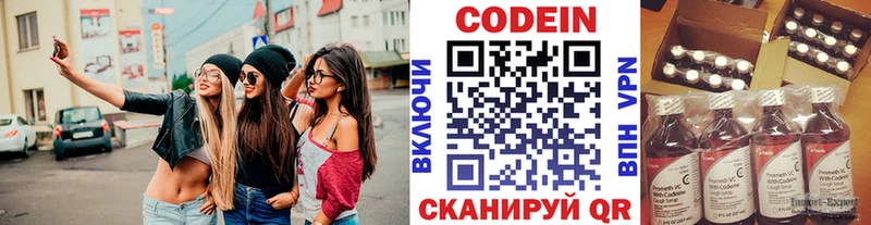 закладки  дарк нет как зайти  Кодеиновый сироп Lean Purple Drank  Кирс 