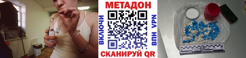 МЕТАДОН белоснежный  купить наркоту  Кирс 